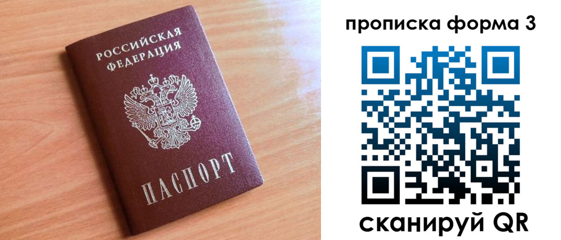 миграционный учет в Барнауле