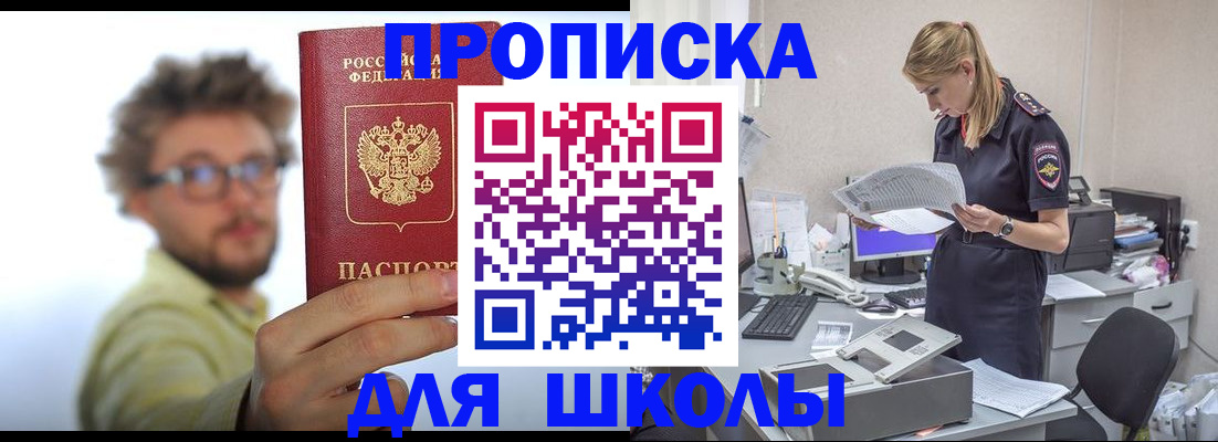 временная регистрация госуслуги в Барнауле
