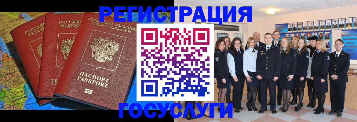прописка гарантия в Барнауле